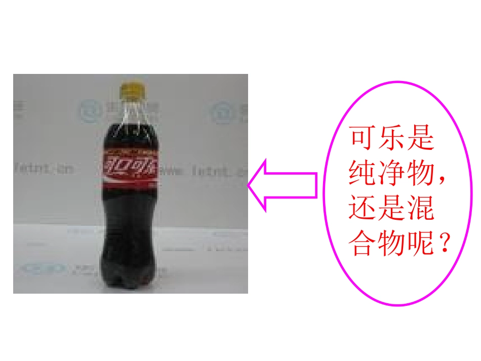 溶液的形成 江西省九年级化学下册 溶液的形成 课件人教版_第3页