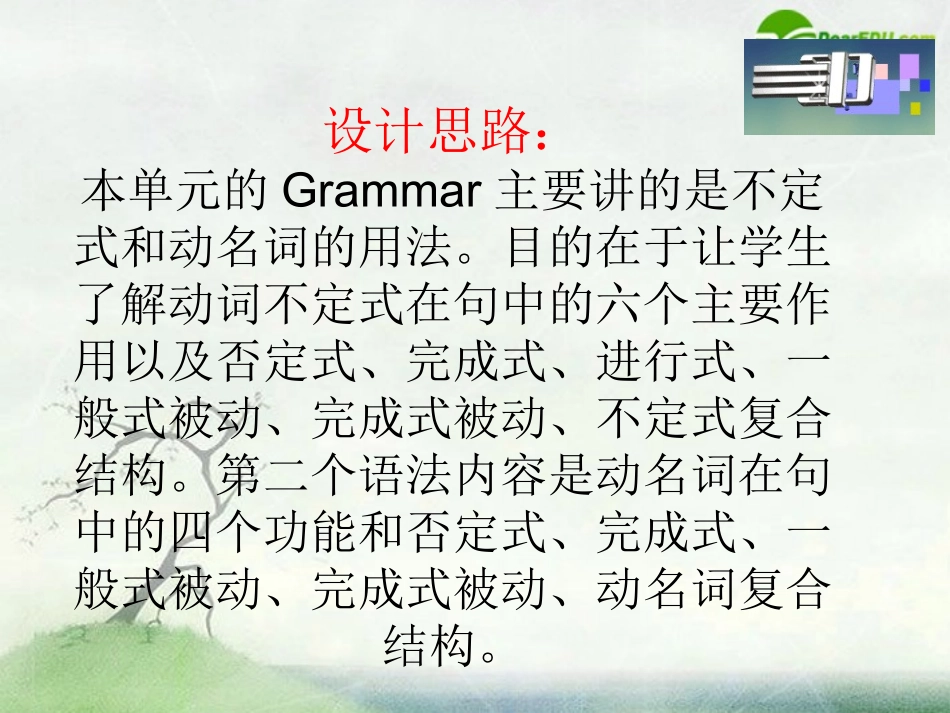 高中英语 Unit 1(Grammar)课件 牛津模块选修5 课件_第1页
