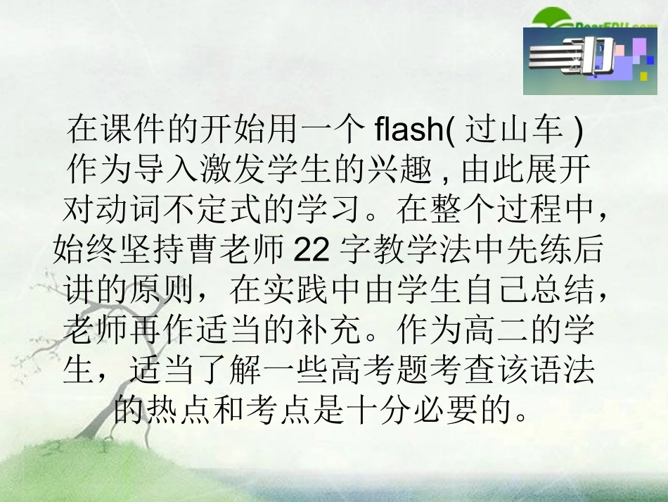 高中英语 Unit 1(Grammar)课件 牛津模块选修5 课件_第2页