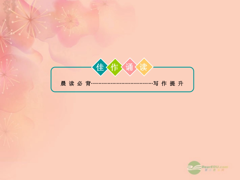 湖北省高考英语一轮复习基础知识课件 Unit1 Cultural relics  新人教版必修2 课件_第2页