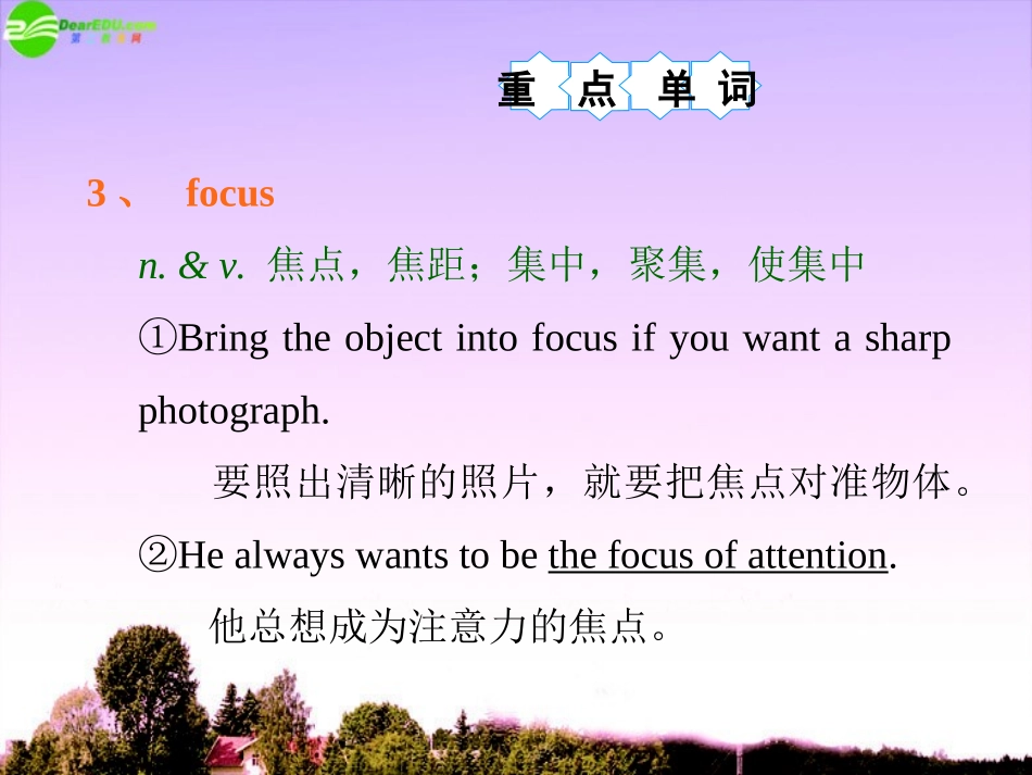 湖南省高考英语 M5 Unit 1　Getting along with others(2)课件 牛津译林版 课件_第2页