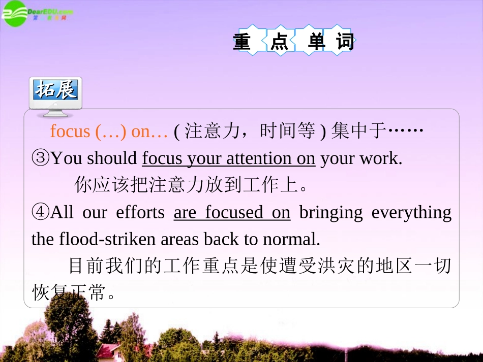 湖南省高考英语 M5 Unit 1　Getting along with others(2)课件 牛津译林版 课件_第3页