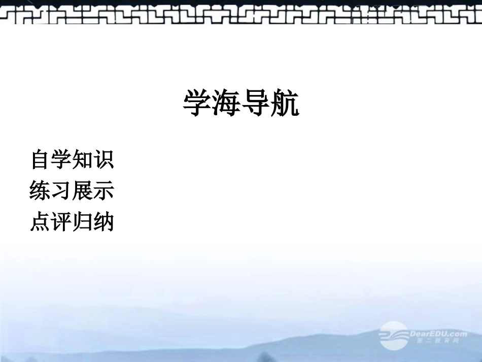 高一英语(unit 4 lesson 3 语言点)课件_第2页