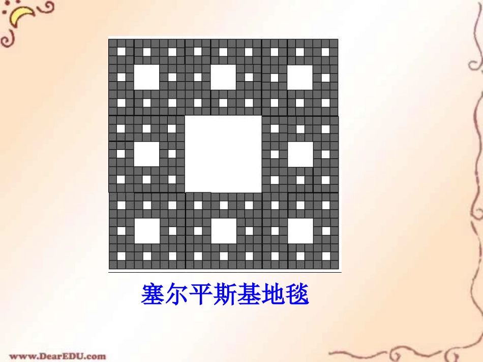 湖南省常德市一中高一数学数列 人教版 课件_第3页