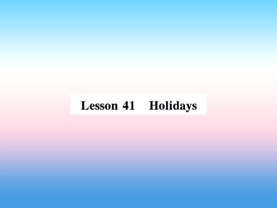 秋七年级英语上册 Unit 7 Days and Months Lesson 41 Holidays课件 (新版)冀教版 课件_第1页