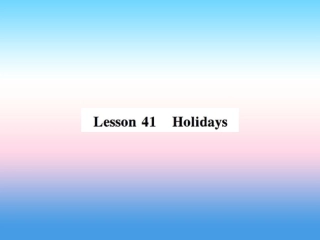 秋七年级英语上册 Unit 7 Days and Months Lesson 41 Holidays课件 (新版)冀教版 课件
