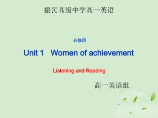 高一英语(Unit5 Canada— The True North ：Listening and Reading)课件