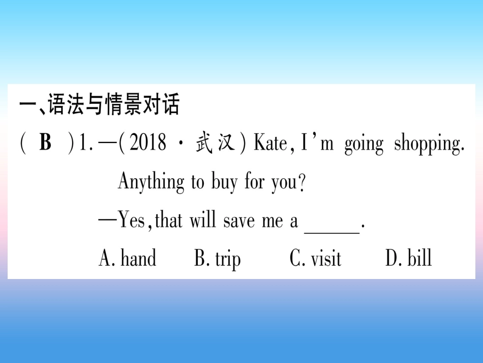 甘肃省中考英语 第一篇 教材系统复习 考点精练3 七下 Units 1 4课件 (新版)冀教版 课件_第2页