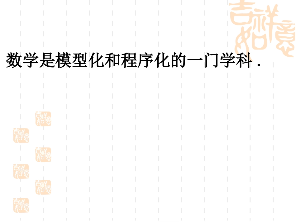 辽宁省沈阳二中高三数学必修5课件：不等式应用1 课件_第2页