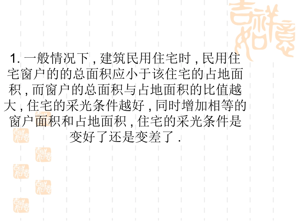 辽宁省沈阳二中高三数学必修5课件：不等式应用1 课件_第3页