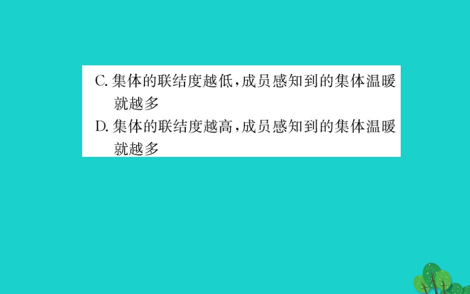 版七年级道德与法治下册 第三单元 在集体中成长 第六课 我和我们 第1框 我与集体共成长习题课件 新人教版 课件_第3页