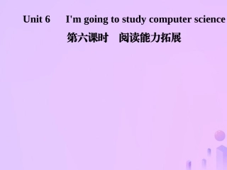 秋八年级英语上册 Unit 6 I m going to study computer science(第6课时)阅读能力拓展导学课件 (新版)人教新目标版 课件
