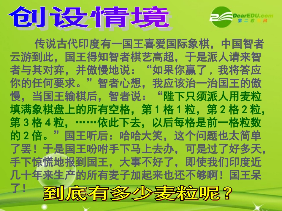 高中数学 211数列的概念与简单表示法课件 新人教B版必修5 课件_第3页
