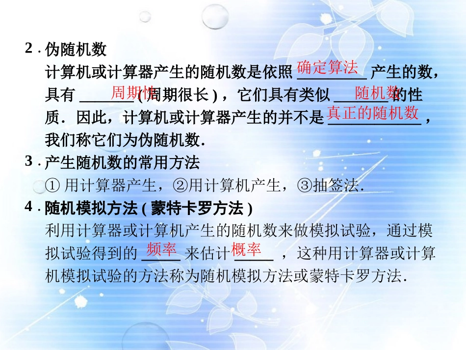 高中数学(32古典概型)课件2 新人教A版必修3 课件_第3页