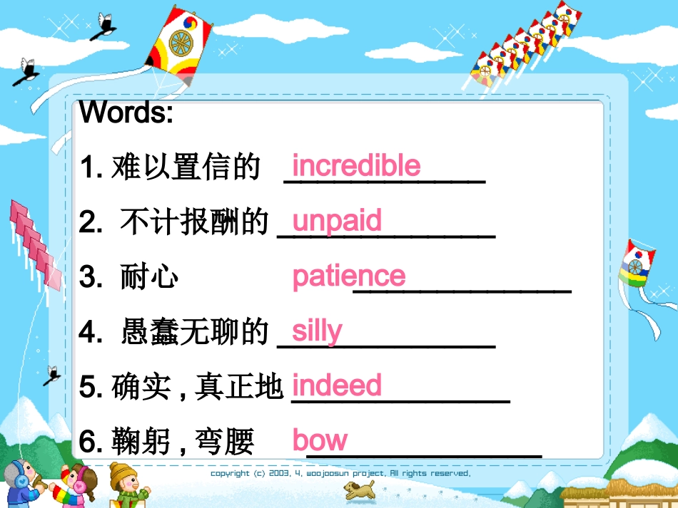 第三单元doc 必修3各单元复习课件_第2页
