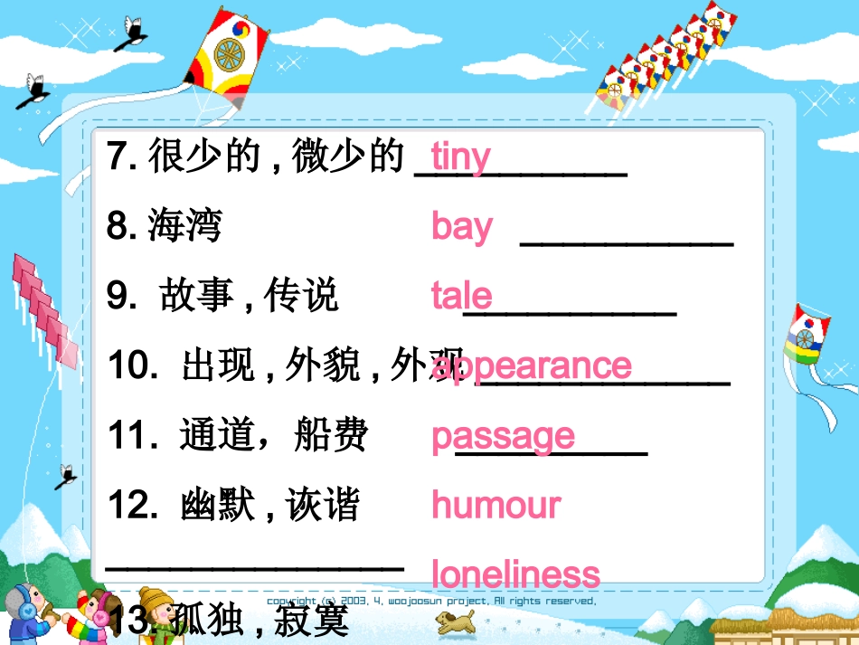 第三单元doc 必修3各单元复习课件_第3页