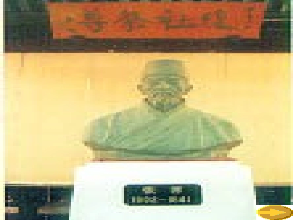 第六单元 第二十二课五人墓碑记 人教版 课件_第3页
