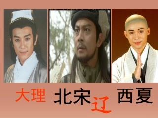 河南省长垣县第一中学七年级历史下册 第9课 民族政权并立的时代课件 新人教版