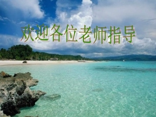 高中数学102  排列3 课件