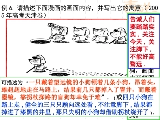 语言表达之图文转换题型课件2 语言表达之图文转换题型课件 语言表达之图文转换题型课件