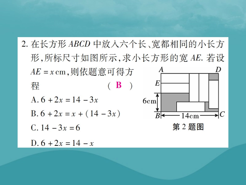 秋七年级数学上册 第三章 一元一次方程 3.4 实际问题与一元二次方程(第3课时)练习课件 (新版)新人教版 课件_第3页