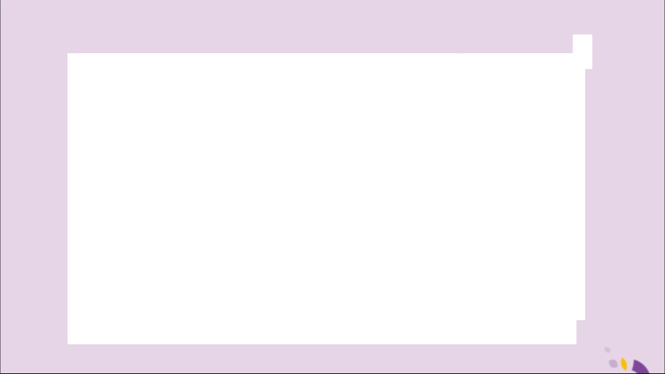 秋八年级数学上册 第2章 三角形 2.1 三角形 教材回归(1)三角形内(外)角的平分线的夹角问题习题课件 (新版)湘教版 课件_第3页