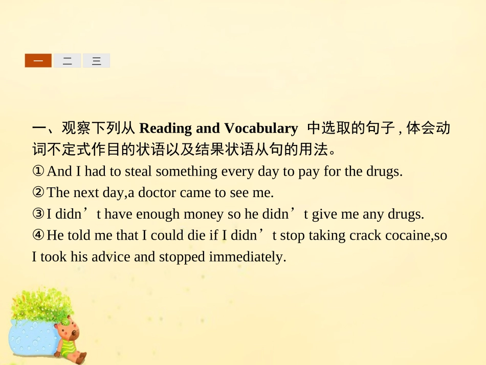 高中英语 Module 2 No Drugs Section Ⅱ Grammar课件 外研版必修2 课件_第2页