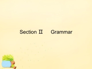 高中英语 Module 2 No Drugs Section Ⅱ Grammar课件 外研版必修2 课件