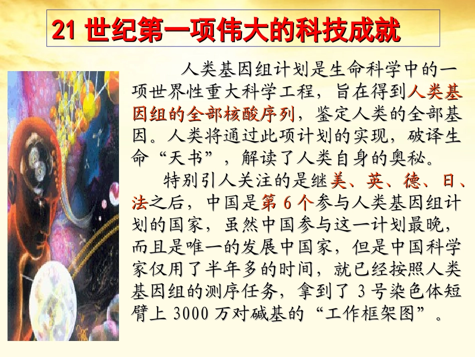 语文 1.3.2(足下的文化与野草之美)同步备课课件 苏教版必修5 课件_第3页