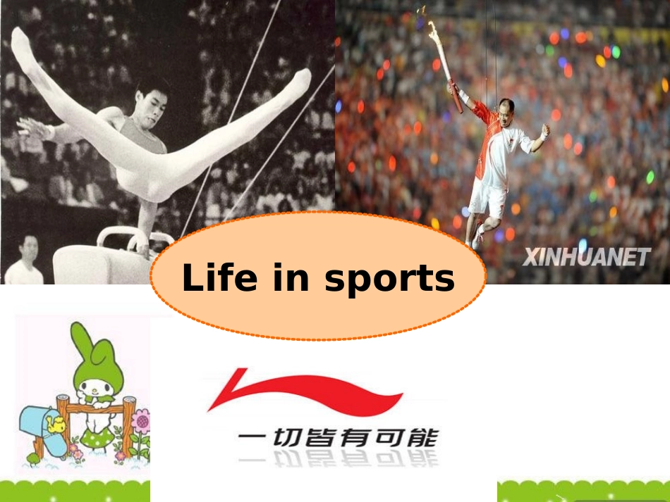 高中英语 module 5(the great sports personality)课件(2) 外研版必修5 课件_第1页