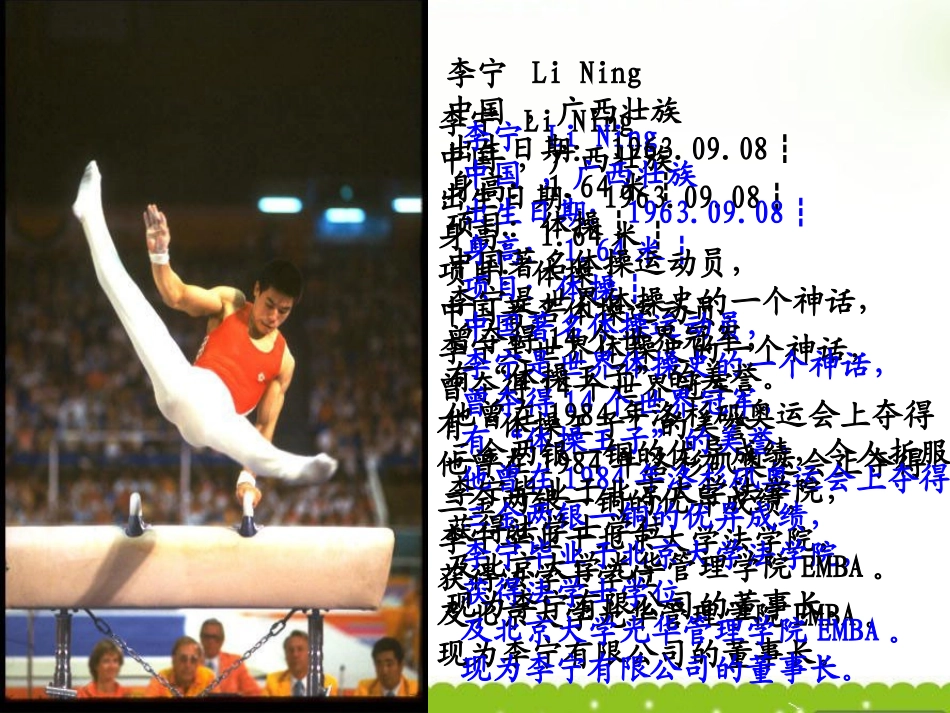 高中英语 module 5(the great sports personality)课件(2) 外研版必修5 课件_第2页