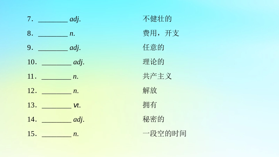 英语 Unit 23 Conflict Section Ⅳ Communication Workshop课件 北师大版选修8 课件_第3页