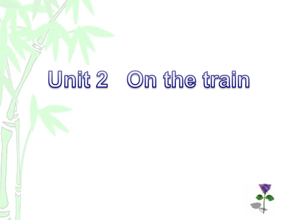 河北省七年级英语下册 unit2 on the train课件 人教新课标版 课件_第1页