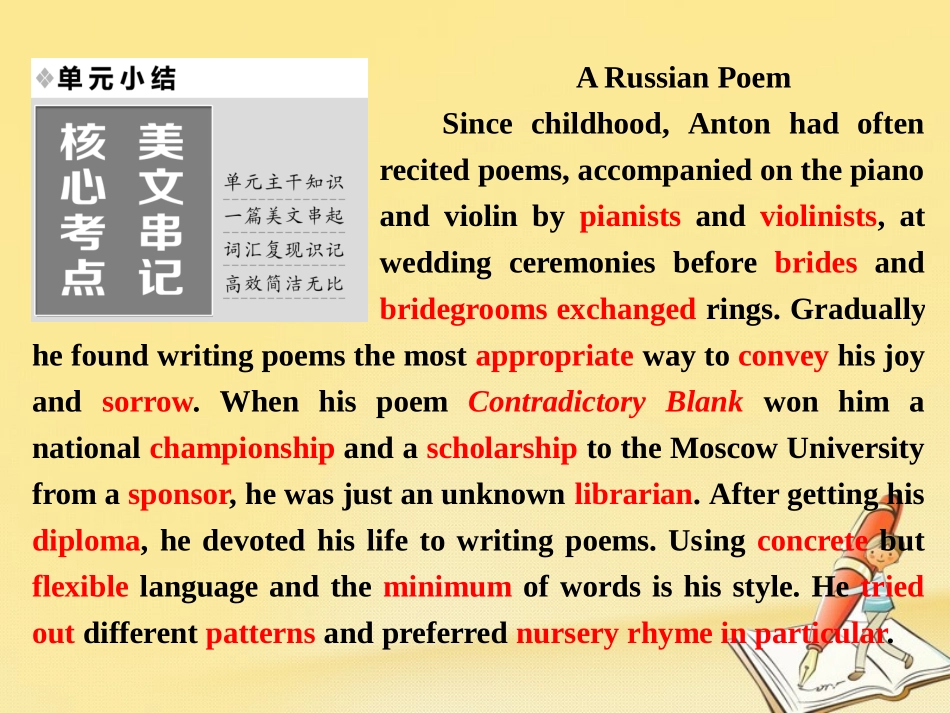 英语 Unit 2 Poems单元小结课件 新人教版选修6 课件_第1页