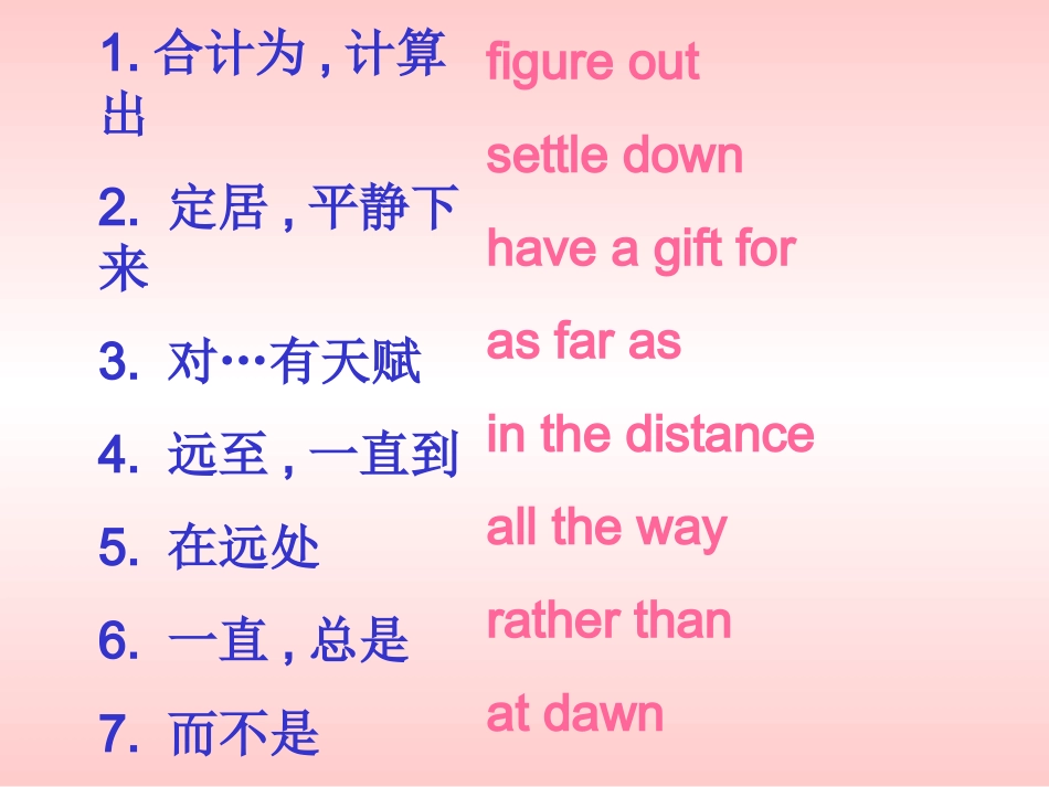 第五单元 必修3各单元复习课件_第3页