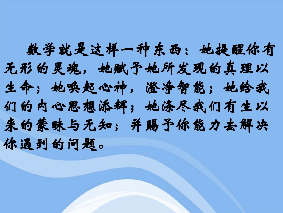 高中数学 双曲线的几何性质课件 新人教版选修2-1 课件_第1页