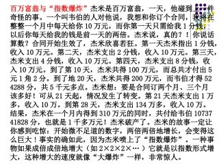 高中数学：211(指数与指数幂的运算)1课件(新人教A版必修1) 课件
