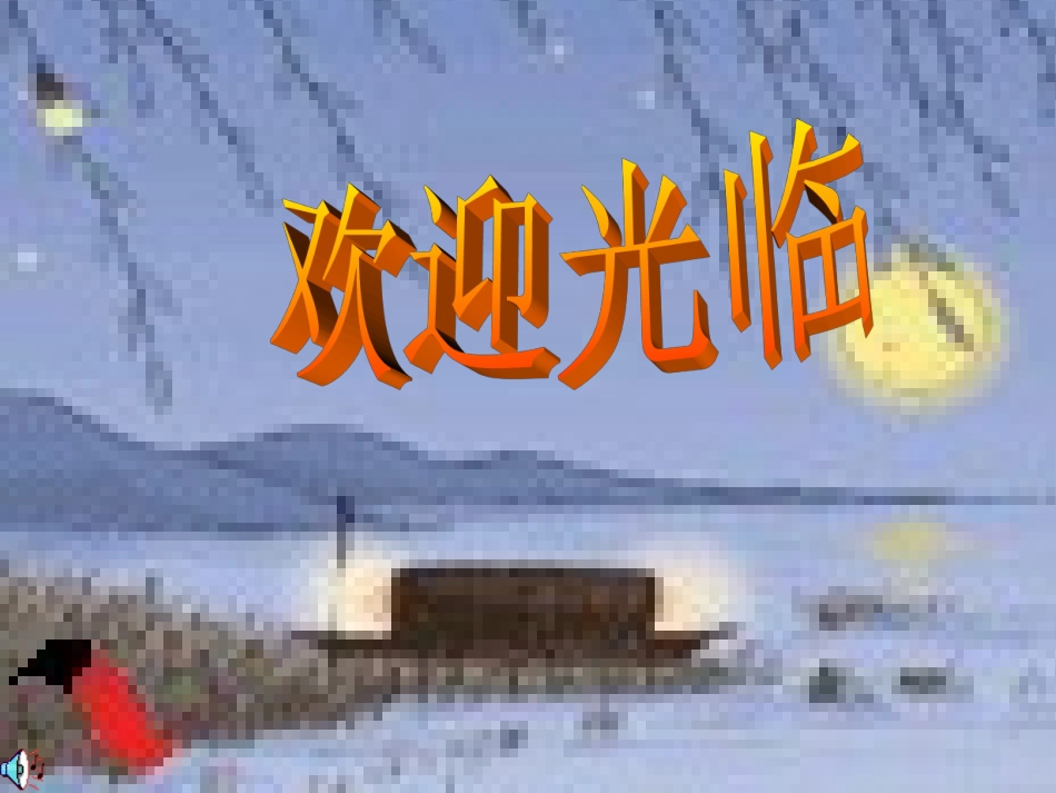 江苏省无锡地区初三语文复习课件语段压缩 课件_第1页