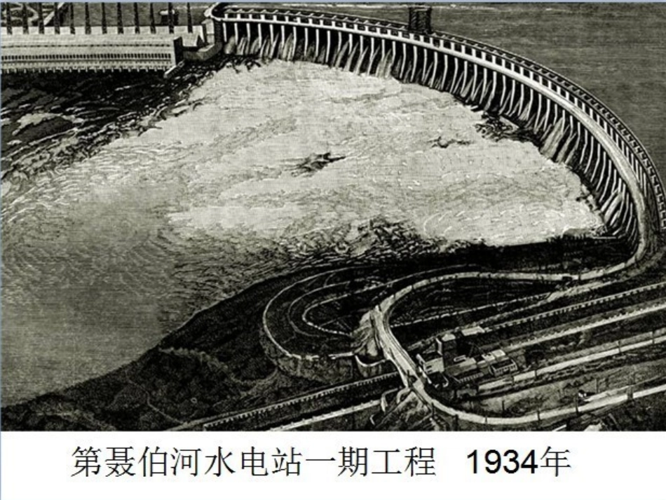 计划课件 新人教版 0106312_第3页