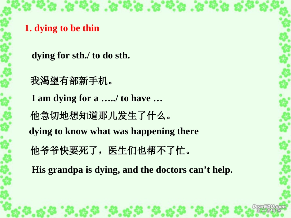 江苏省高一英语Unit3 Looking Good,Feeling Good-language points牛津英语 课件_第2页