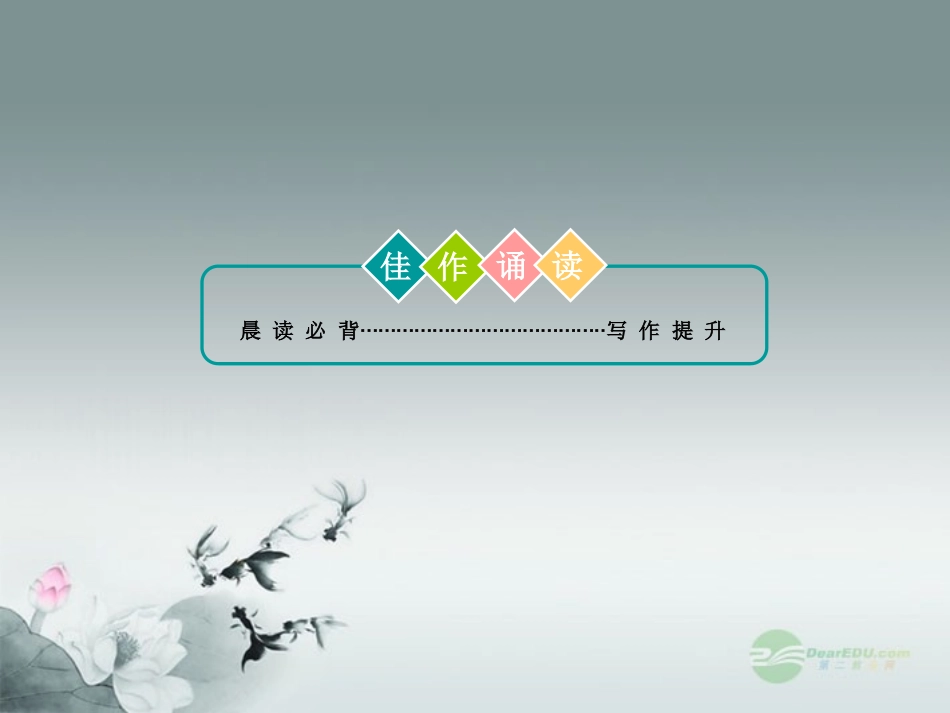 湖北省高考英语一轮复习基础知识课件 Unit1 A land of diversity 新人教版选修8 课件_第2页