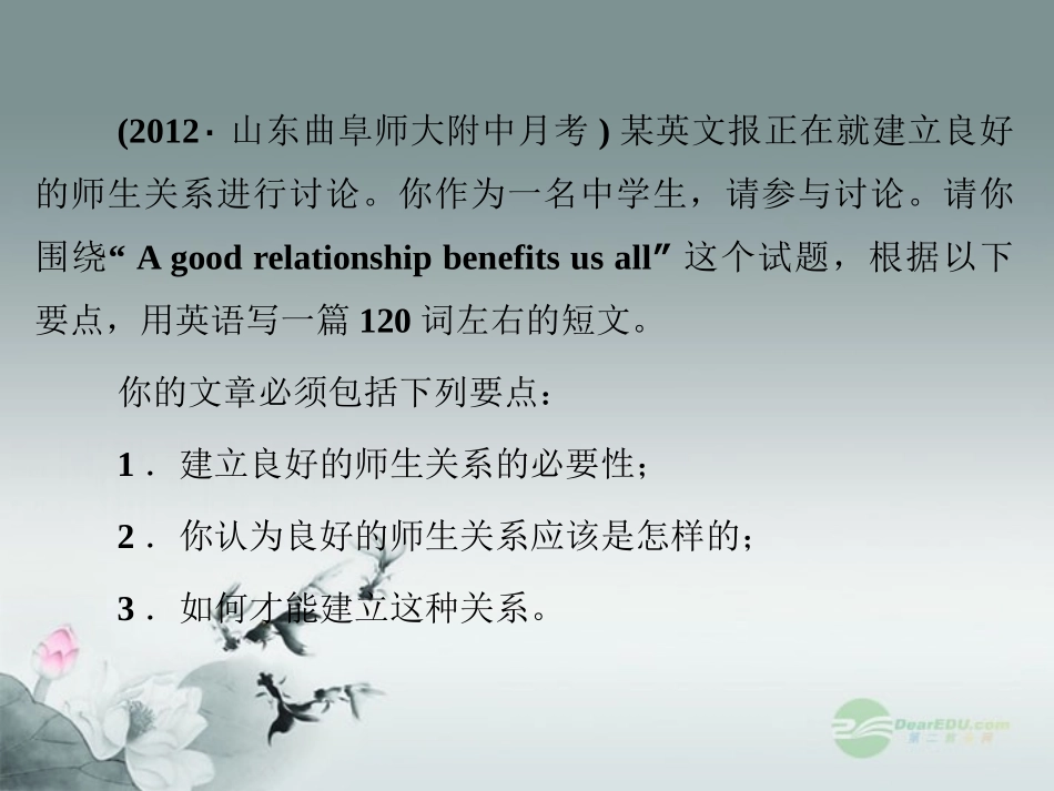 湖北省高考英语一轮复习基础知识课件 Unit1 A land of diversity 新人教版选修8 课件_第3页