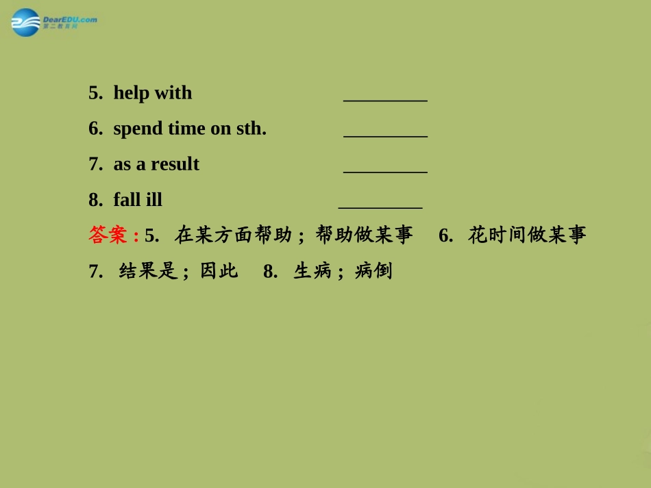 版八年级英语下册 Unit 3 Could you please clean your room Section B (2a-2e)课件 (新版)人教新目标版 课件_第3页