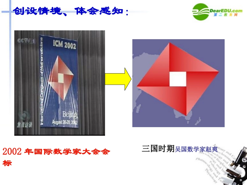 高中数学 34基本不等式课件 新人教A版 课件_第2页