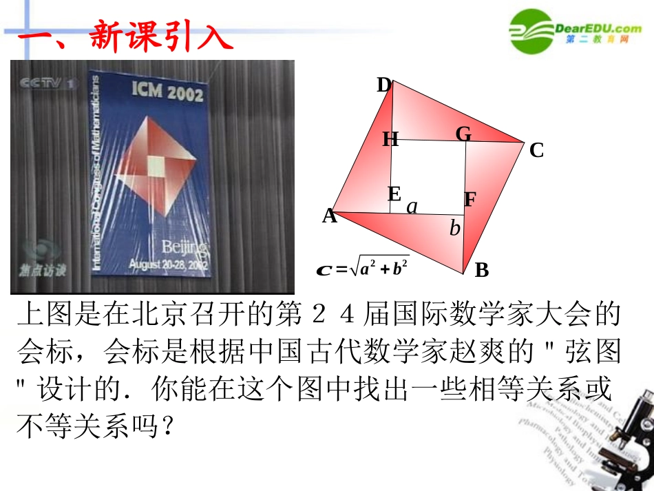 高中数学 34基本不等式课件 新人教A版 课件_第3页