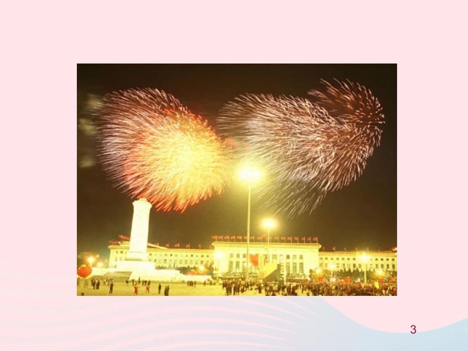 第一节  光的反射课件 八年级物理全册 第四章 第一节 光的反射教学课件+素材(新版)沪科版 八年级物理全册 第四章 第一节 光的反射教学课件+素材(新版)沪科版_第3页