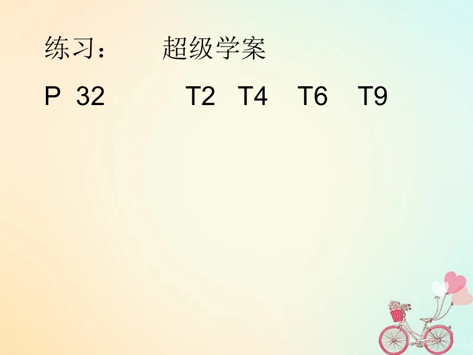 高中数学 第一章 三角函数 15 函数yAsin(wxφ)的图象(3)课件 新人教A版必修4 课件_第3页