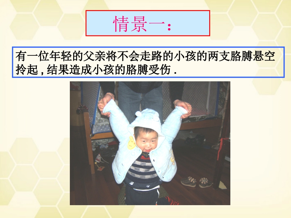 高中数学 向量在物理中的应用课件3 新人教A版必修4 课件_第2页