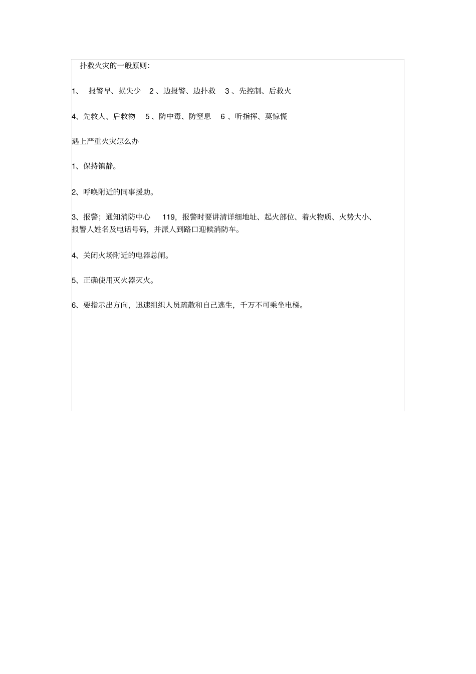 体育手抄报内容_第2页