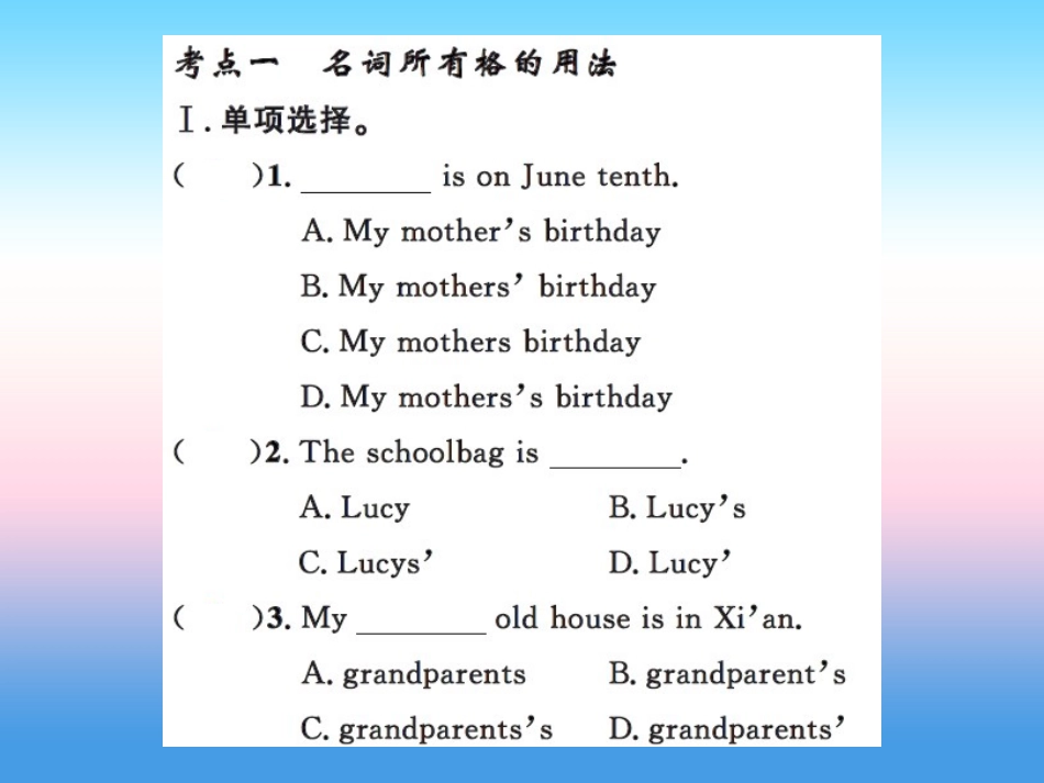 秋七年级英语上册 Unit 5 Family and Home考点强化训练课件 (新版)冀教版 课件_第2页